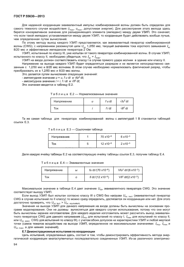 Страница 54