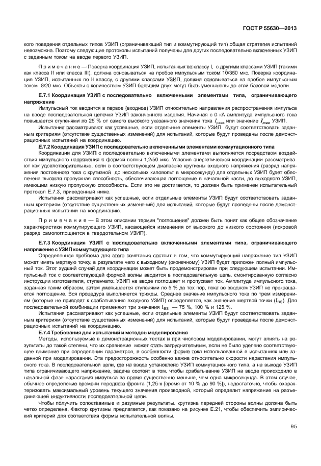 Страница 55