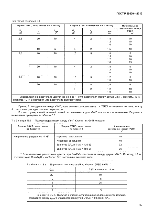 Страница 57