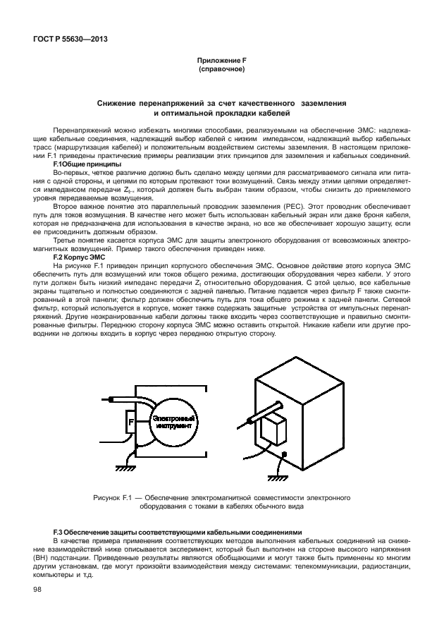 Страница 58