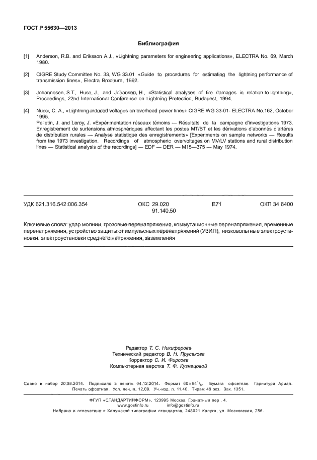 Страница 63