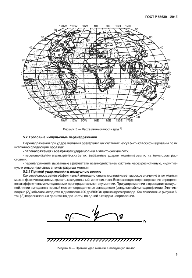 Страница 65