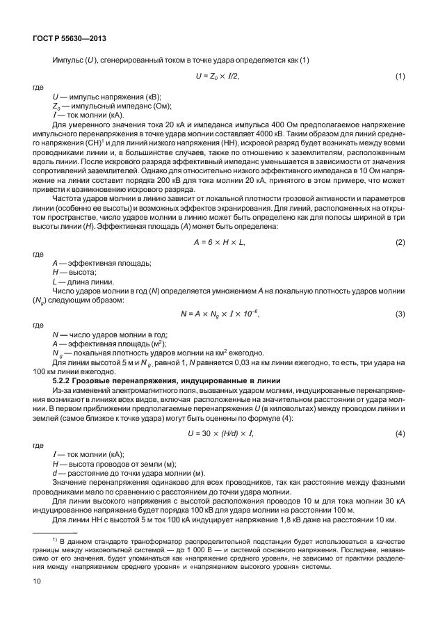 Страница 66