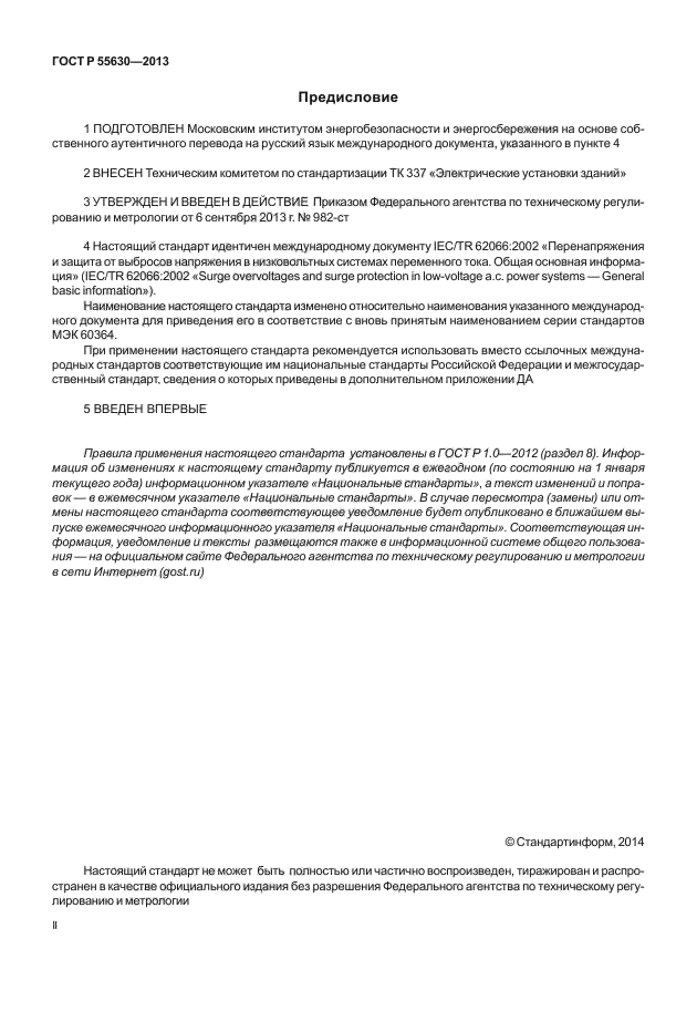Страница 68