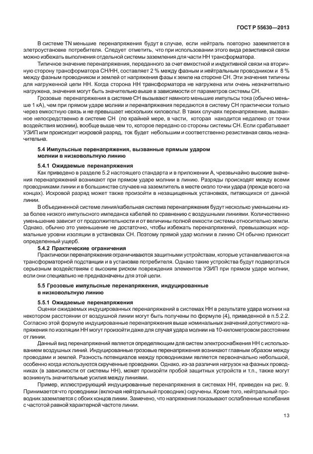 Страница 70