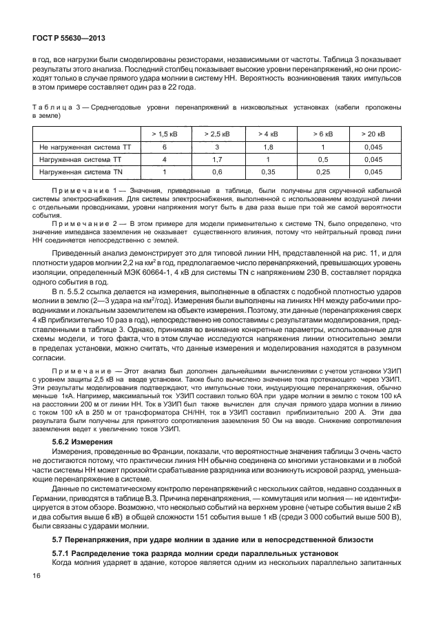 Страница 73