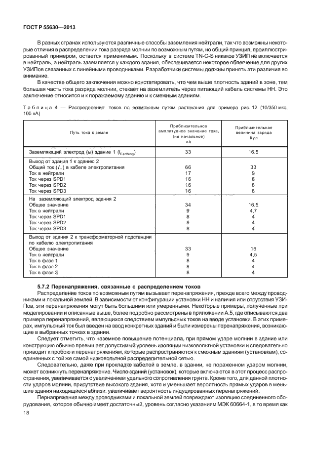 Страница 75