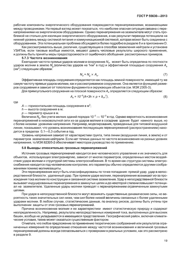Страница 76