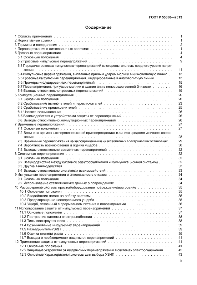 Страница 79