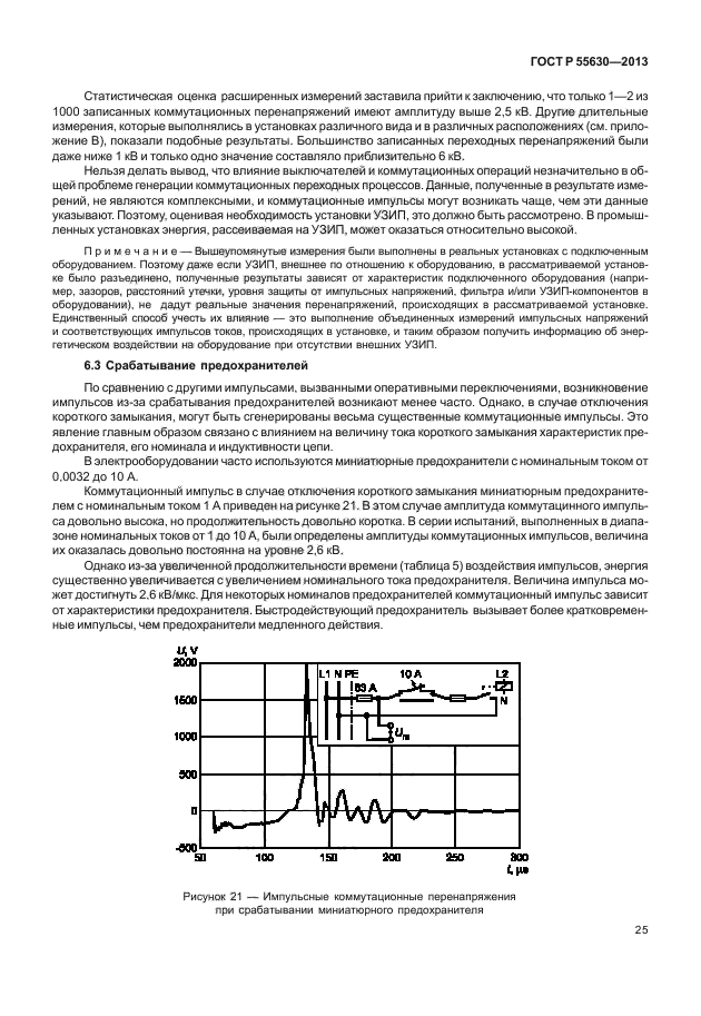 Страница 83