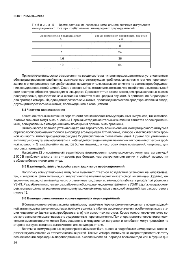 Страница 84