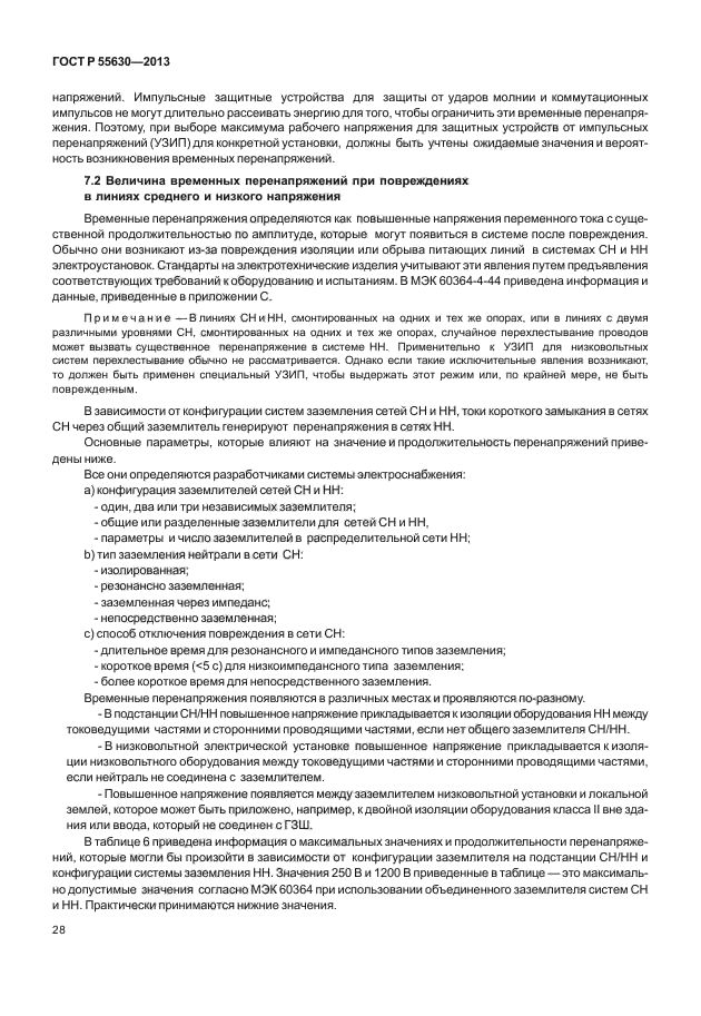 Страница 86