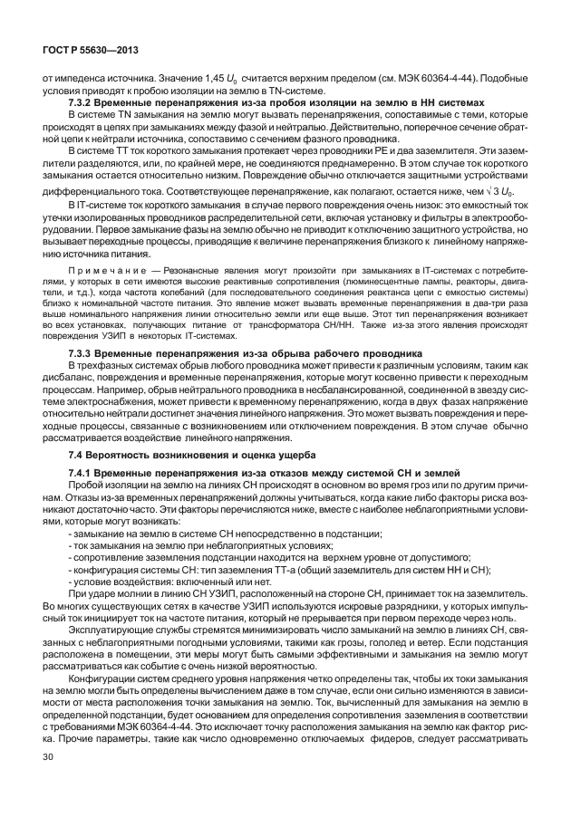 Страница 88