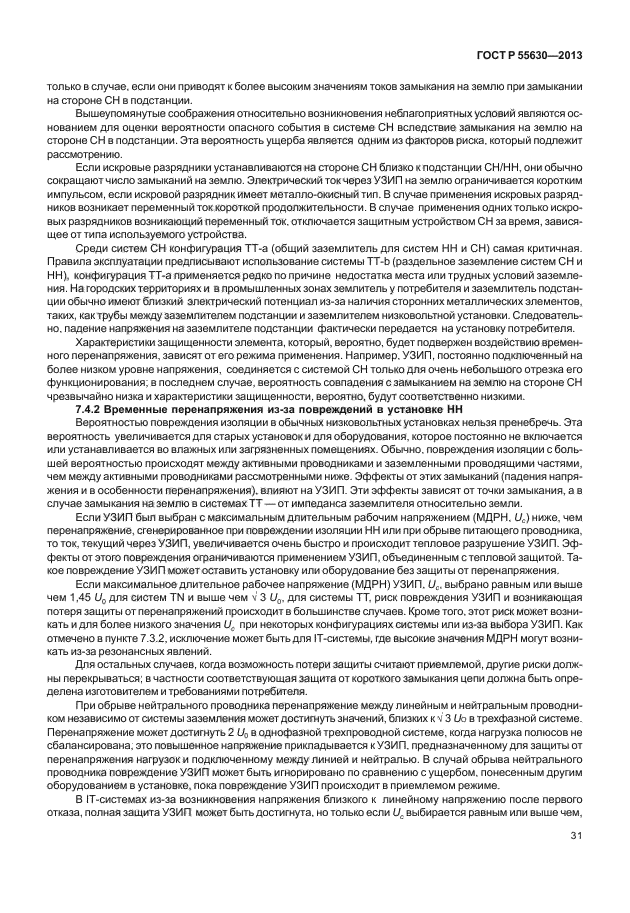 Страница 89