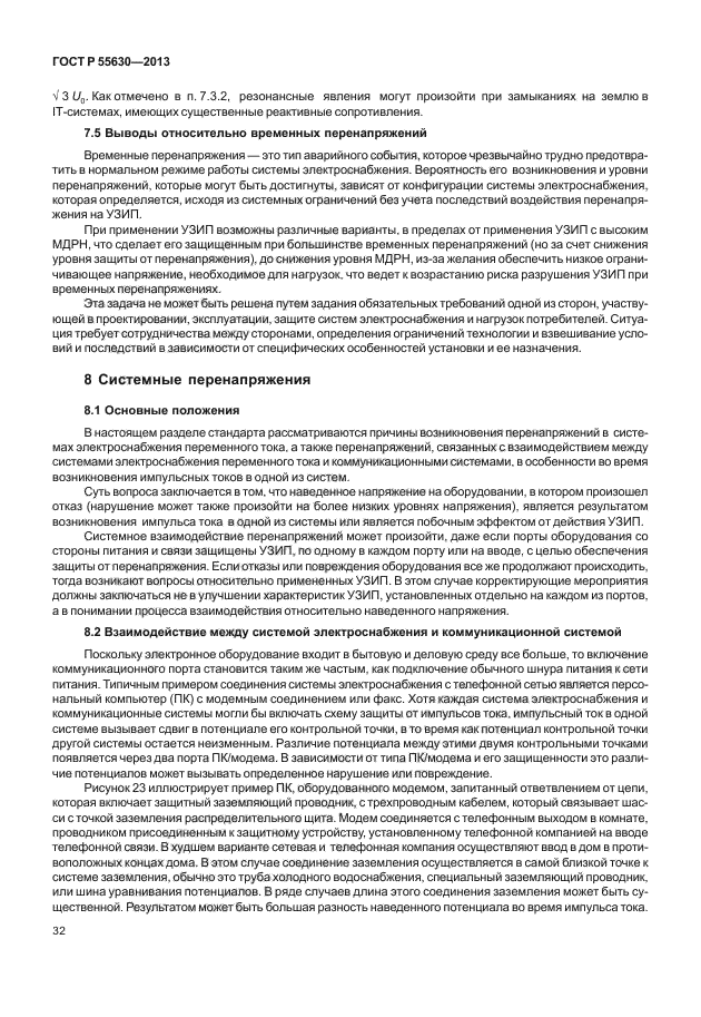 Страница 91