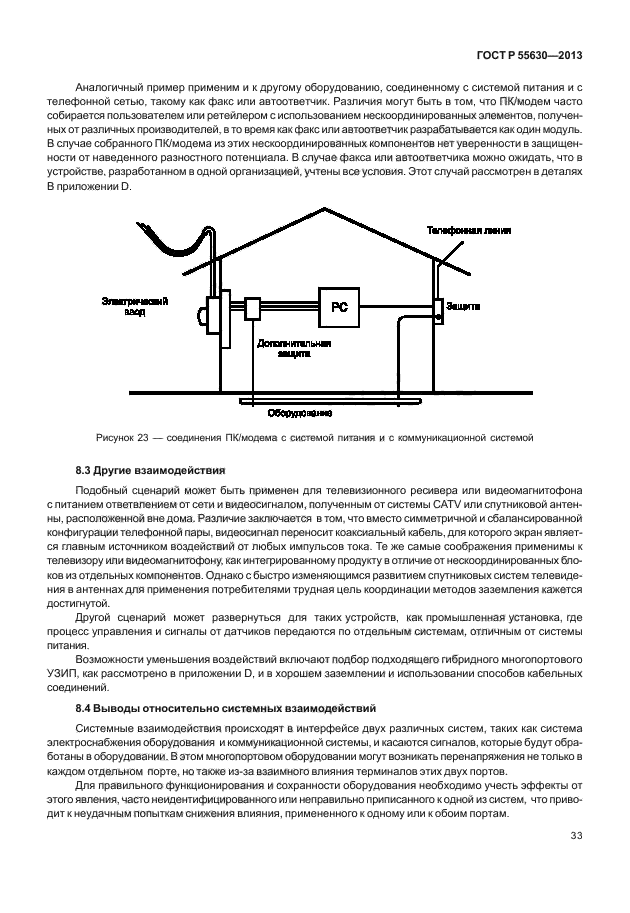 Страница 92