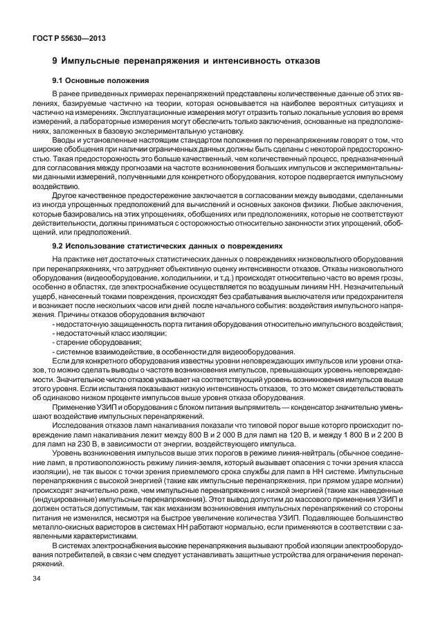 Страница 93