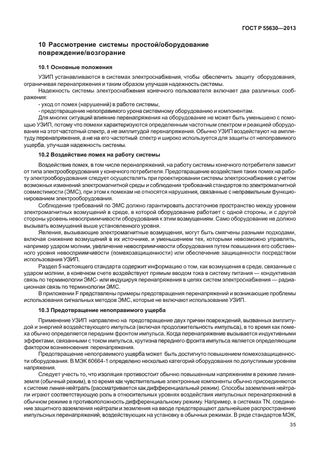 Страница 94