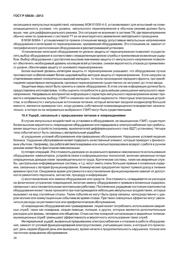 Страница 95