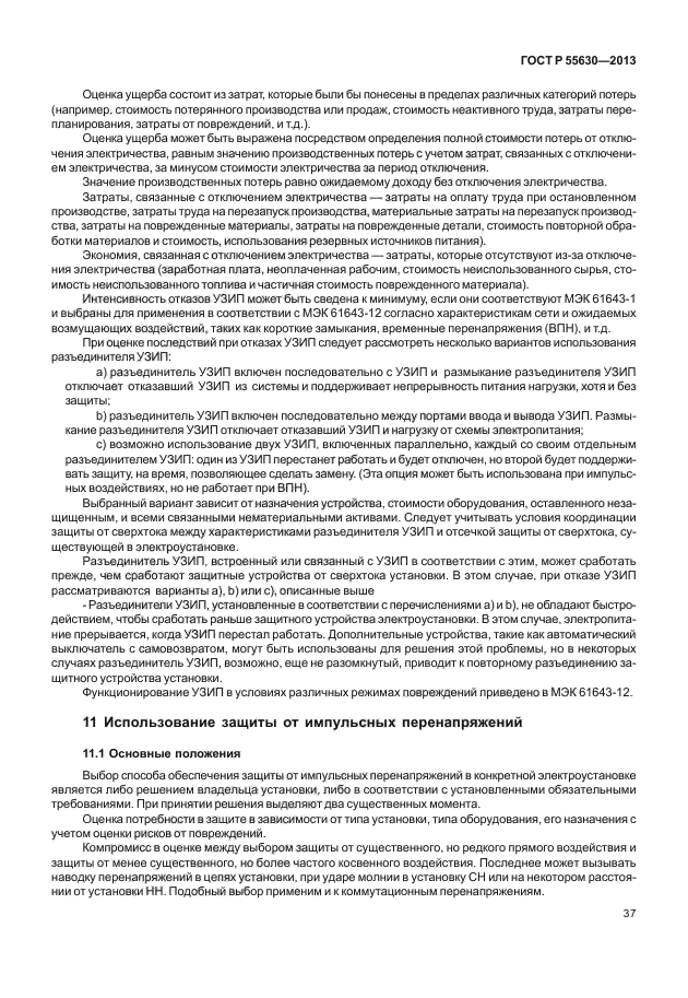 Страница 96