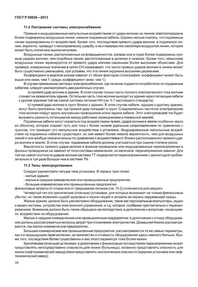 Страница 97