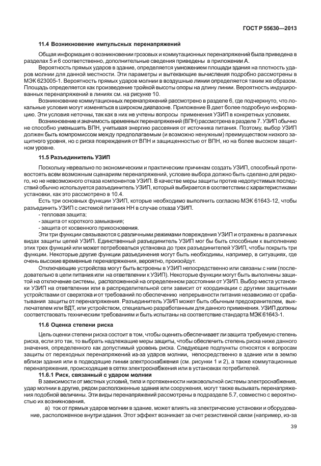 Страница 98