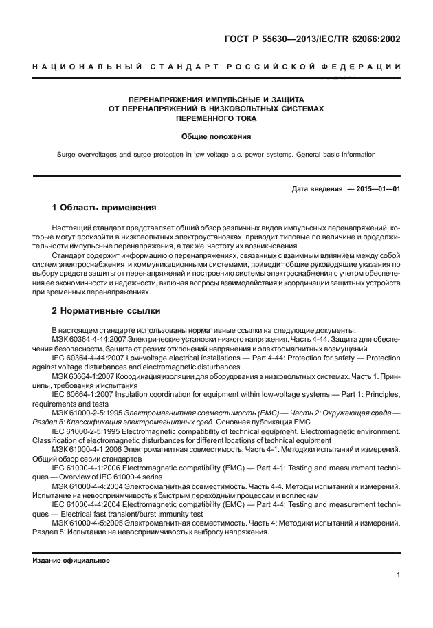 Страница 101