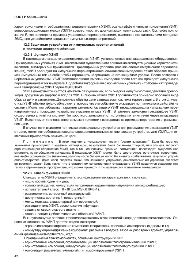 Страница 102