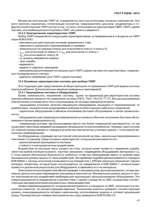 Страница 103