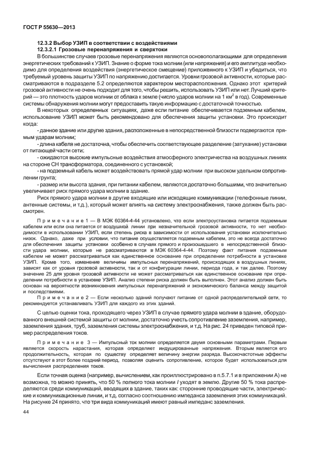Страница 104
