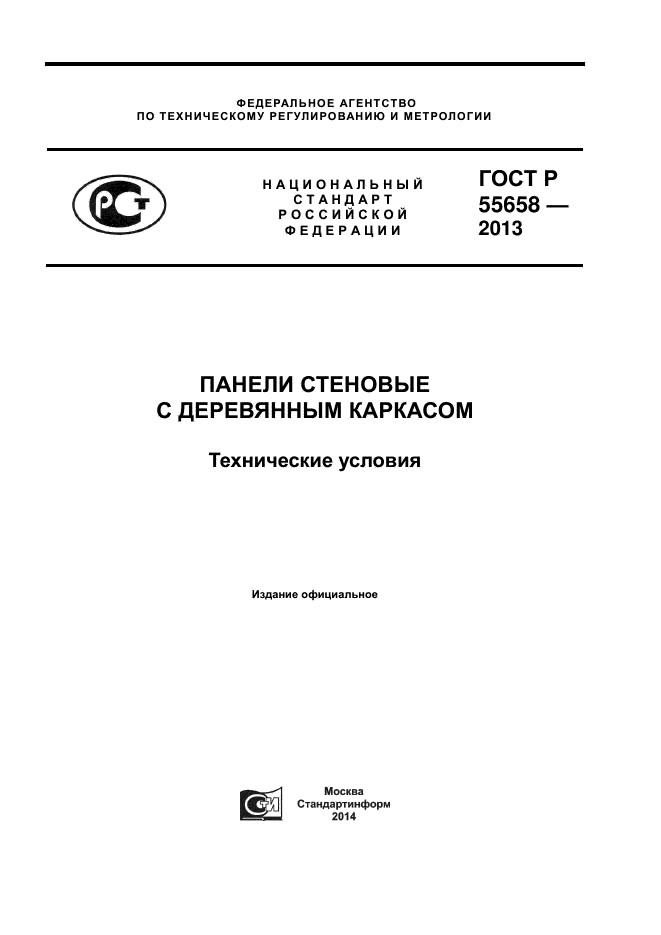 Страница 1