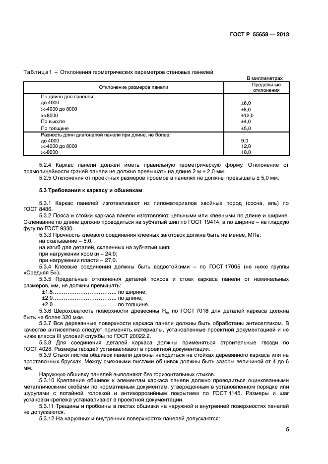 Страница 3