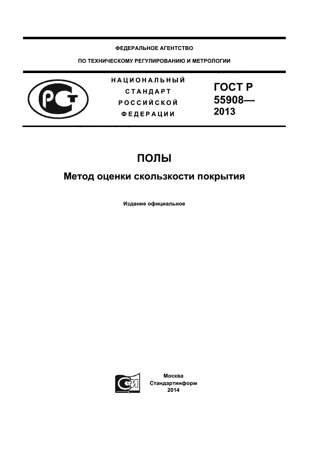 Страница 1