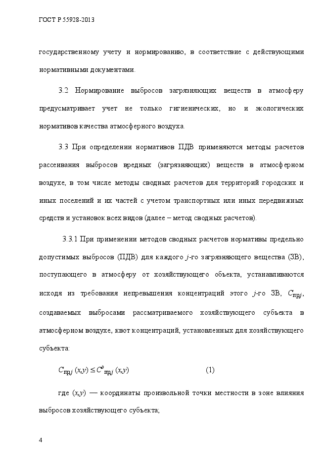 Страница 3