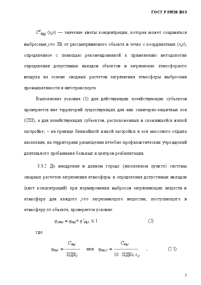 Страница 4