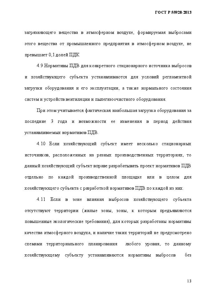 Страница 13