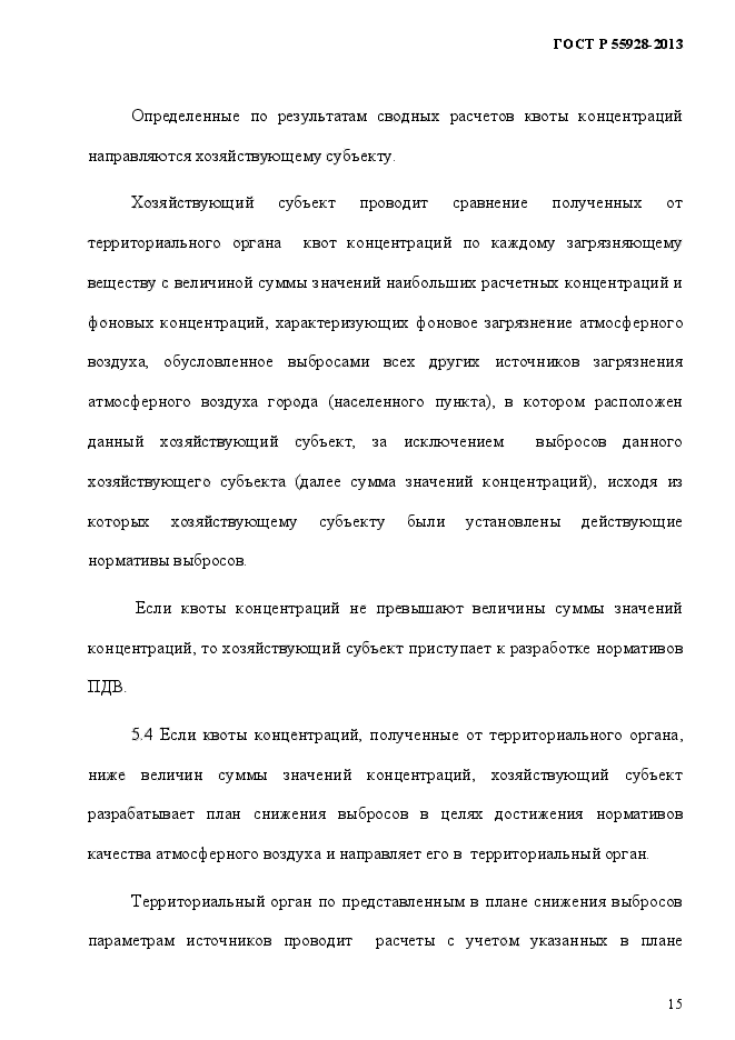 Страница 15