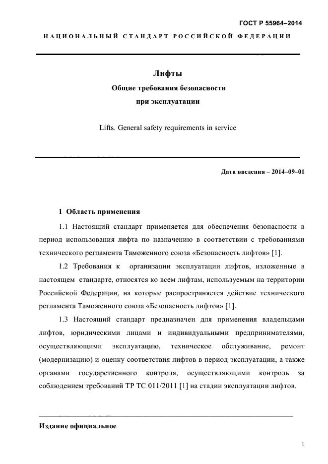Страница 29