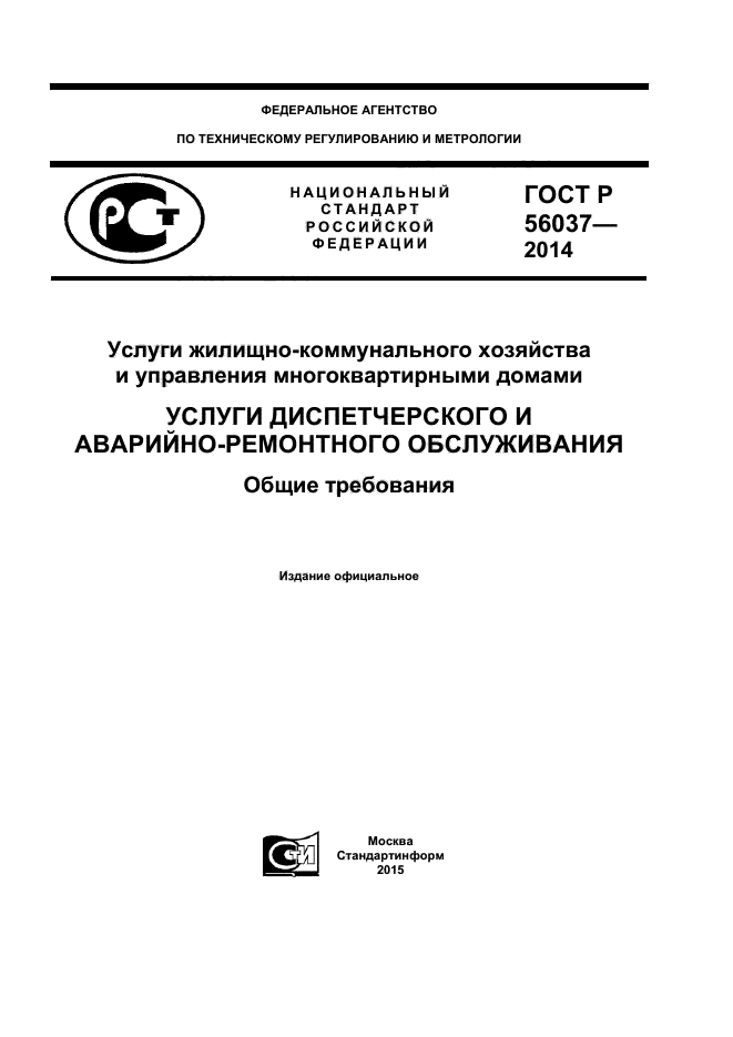 Страница 1