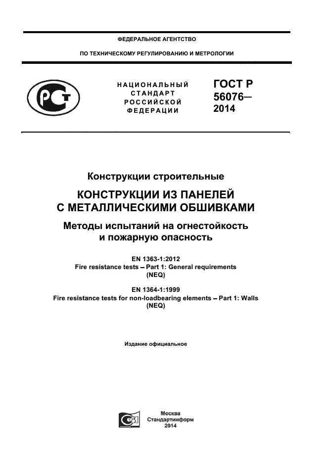 Страница 1