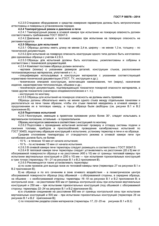 Страница 4