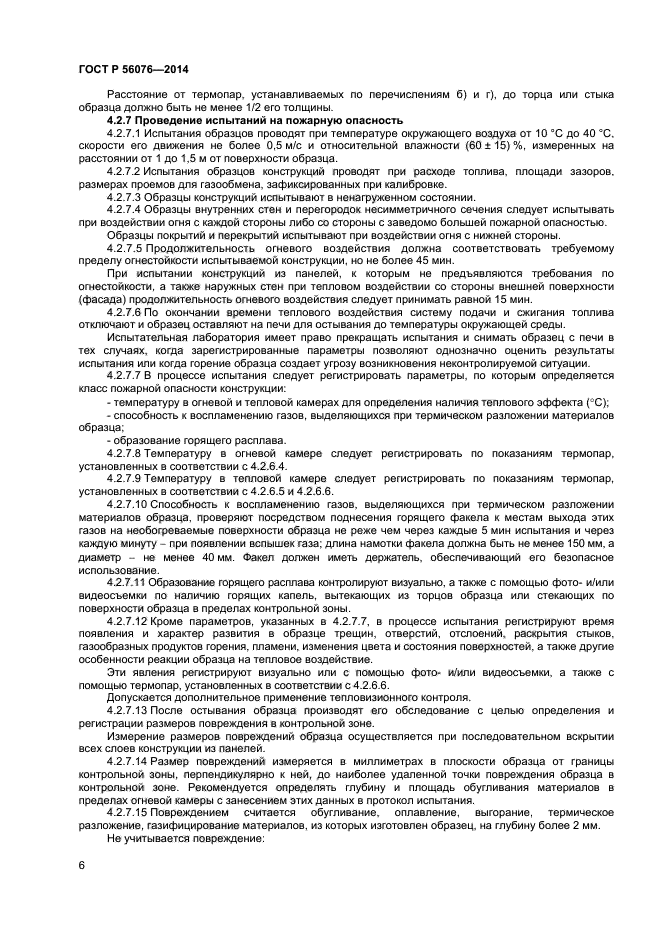 Страница 5