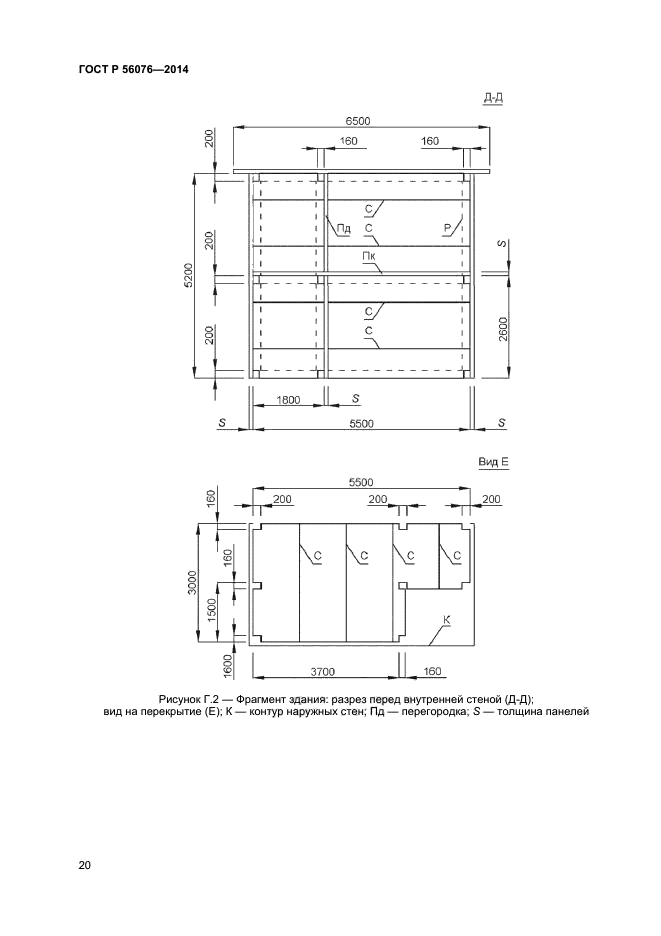 Страница 20