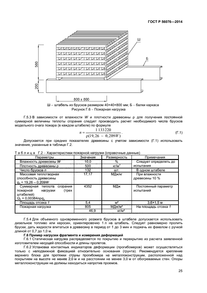 Страница 26