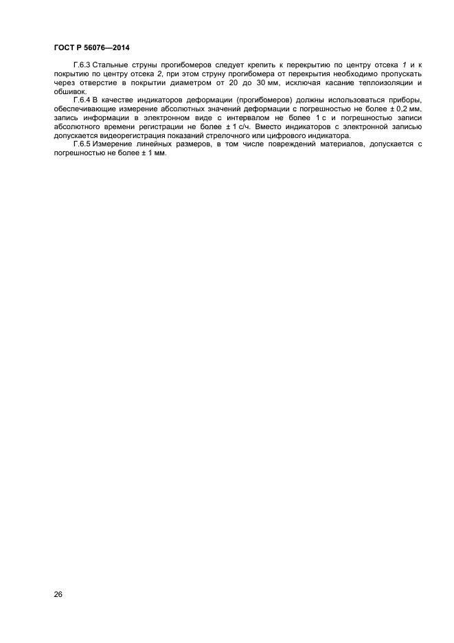 Страница 27