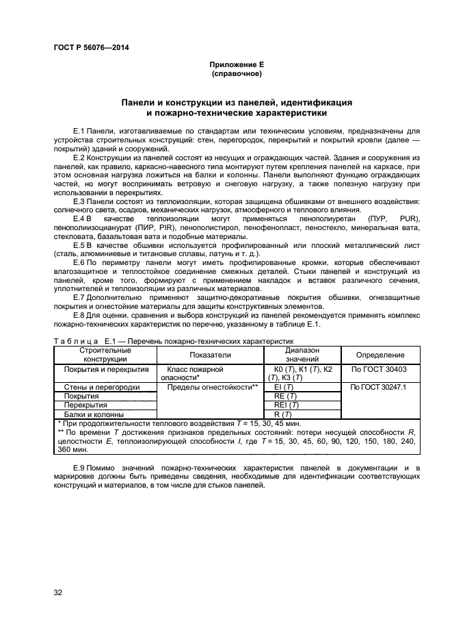 Страница 33