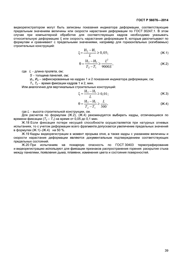 Страница 41