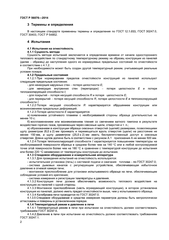 Страница 43
