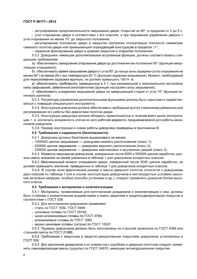 Страница 5