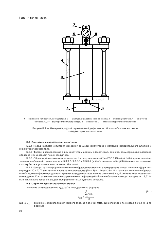 Страница 20